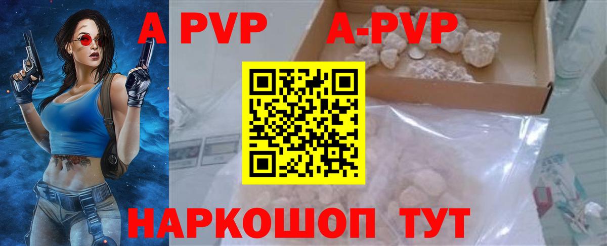 Alpha PVP Соль Орск