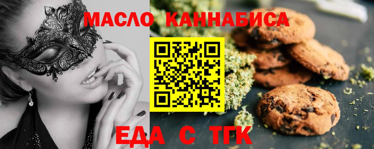 Орск  Cannafood конопля  Вход с VPN 