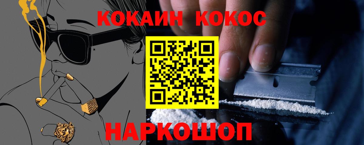 КОКАИН 99% Орск