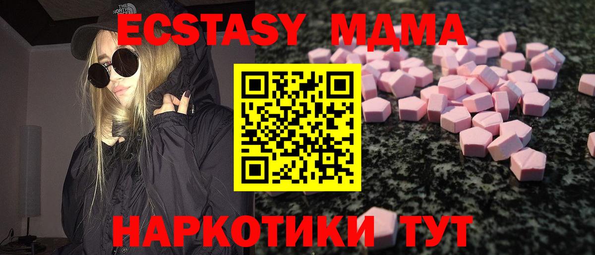 ЭКСТАЗИ  Экстази Philipp Plein  Вход с VPN  Орск  Ecstasy 280мг 