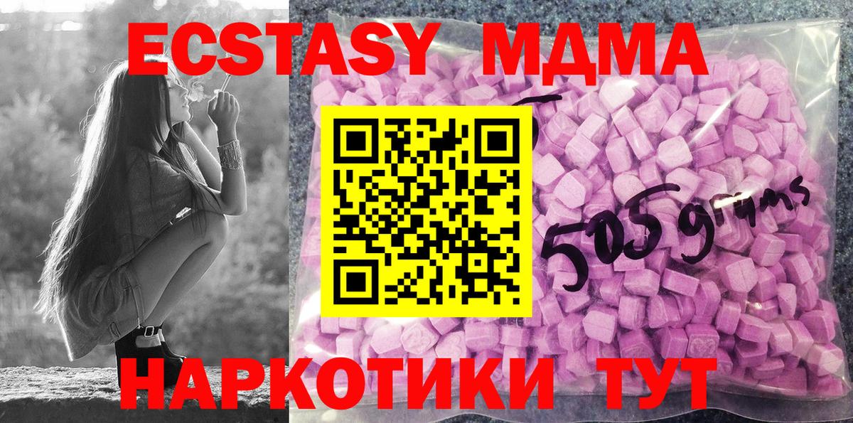 ЭКСТАЗИ ешки Орск