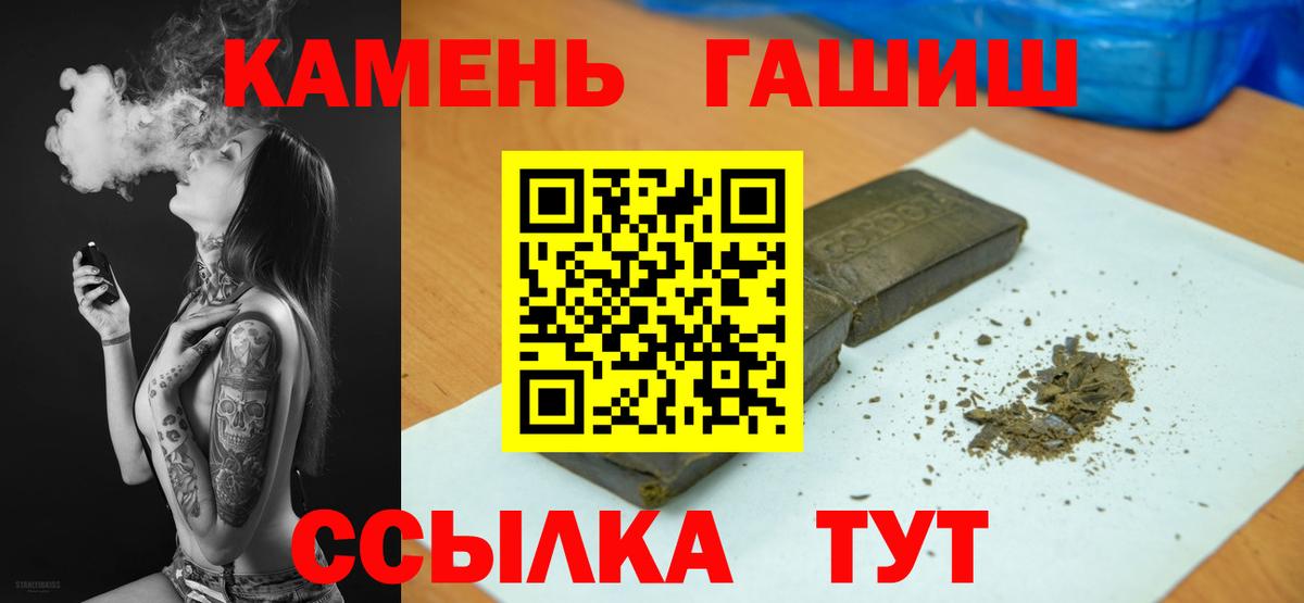 ГАШИШ 40% ТГК Орск