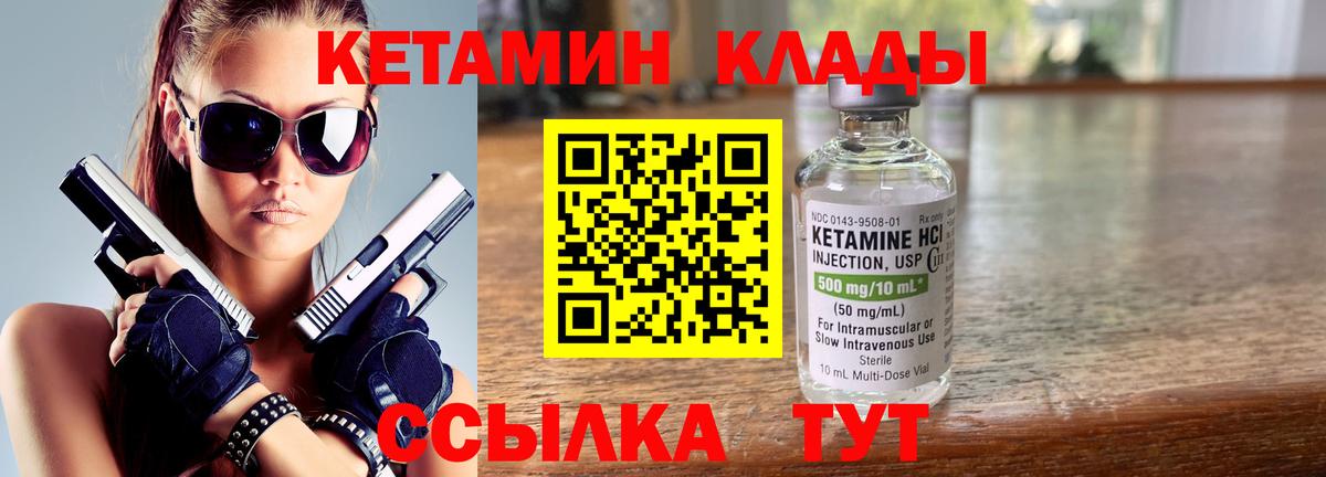 маркетплейс Telegram  Кетамин VHQ  Вход с VPN  Орск  Кетамин ketamine 