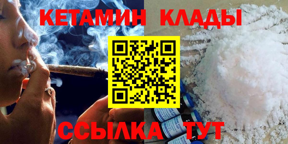КЕТАМИН VHQ Орск