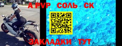 стаф Ставрополь