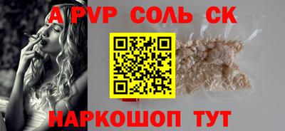 стаф Ставрополь