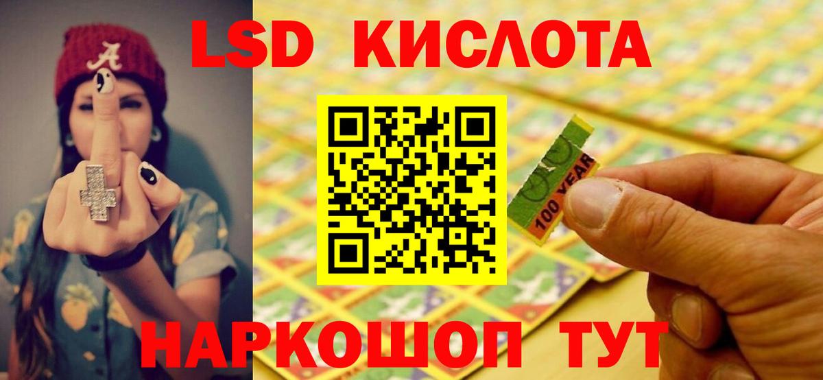 LSD-25 экстази ecstasy Орск