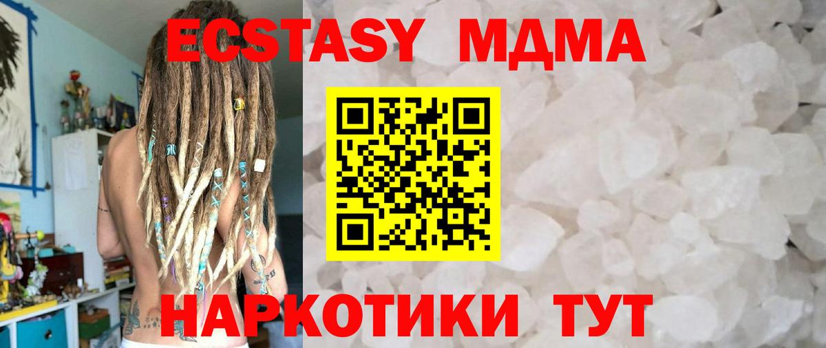 MDMA  МДМА Molly  Вход с VPN  Орск 