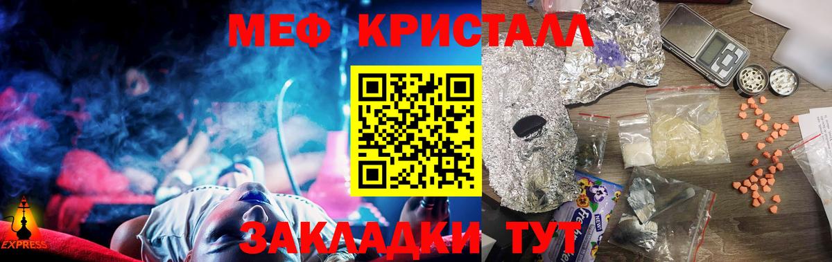Орск  МЕФ мука  Мефедрон  Вход с VPN  Меф mephedrone 