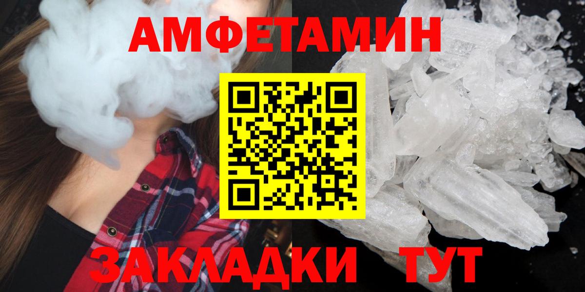 Орск  МЕТАМФЕТАМИН Methamphetamine  Вход с VPN 