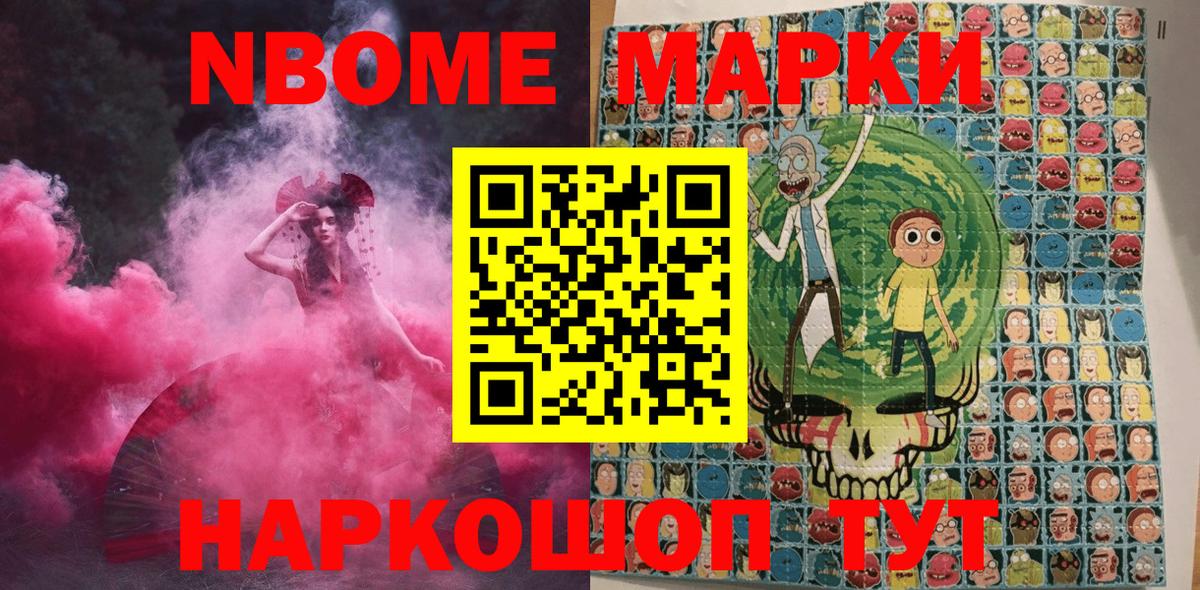 Орск  Марки NBOMe 1,5мг  Марки NBOMe  Вход с VPN 
