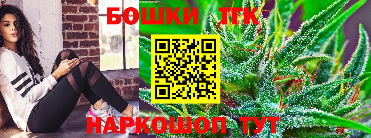 Бошки Шишки семена  МАРИХУАНА марихуана  Шишки марихуана White Widow  Конопля Bruce Banner  Вход с VPN  Орск 